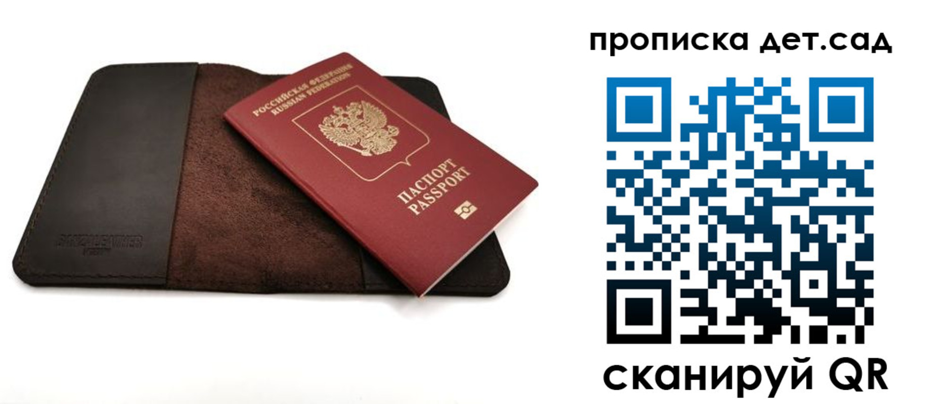 прописка паспорт в Костомукше
