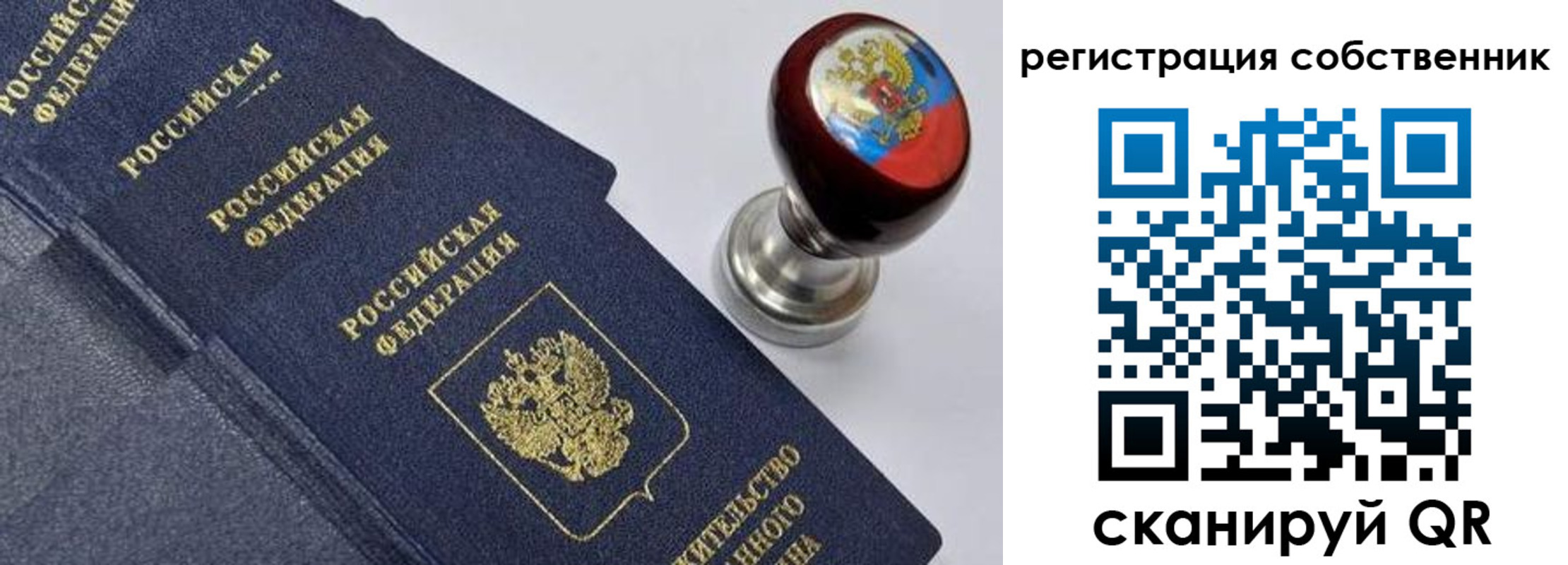 временная регистрация в квартире в Костомукше
