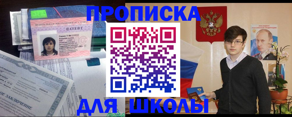 прописка паспорт в Костомукше