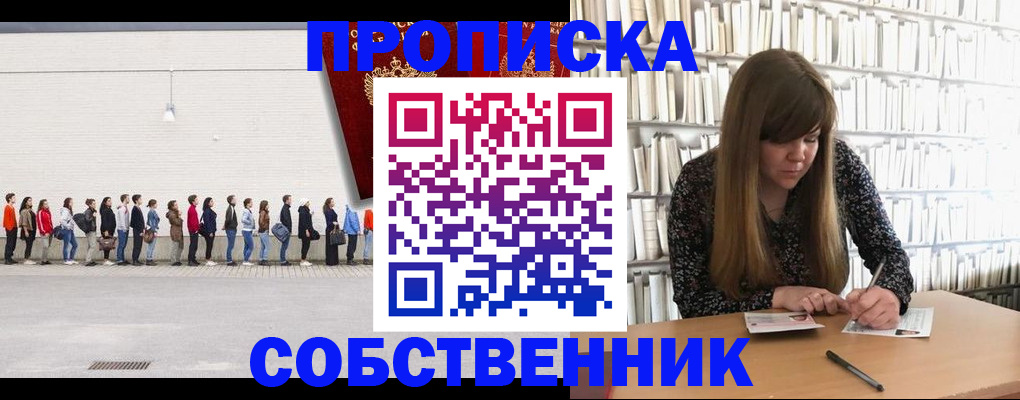 временная регистрация в квартире в Костомукше