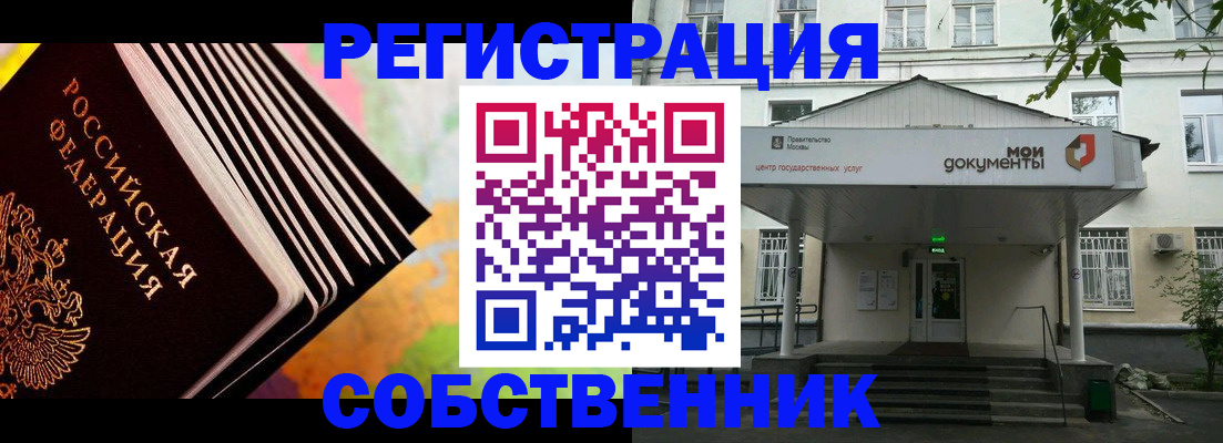 прописка для работы в Костомукше